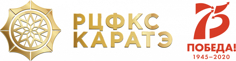 РФКС КАРАТЭ